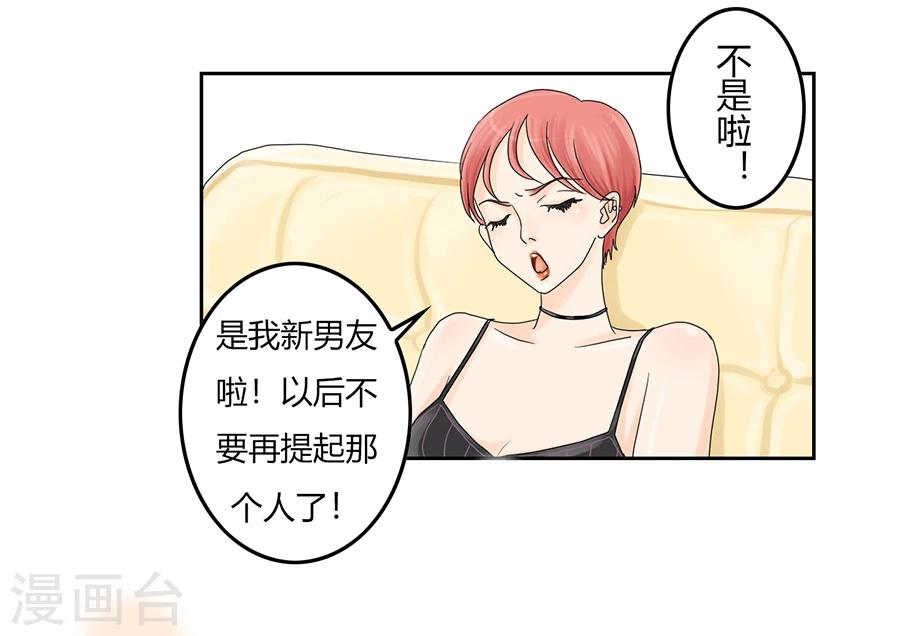 第5话 痛苦的回忆26
