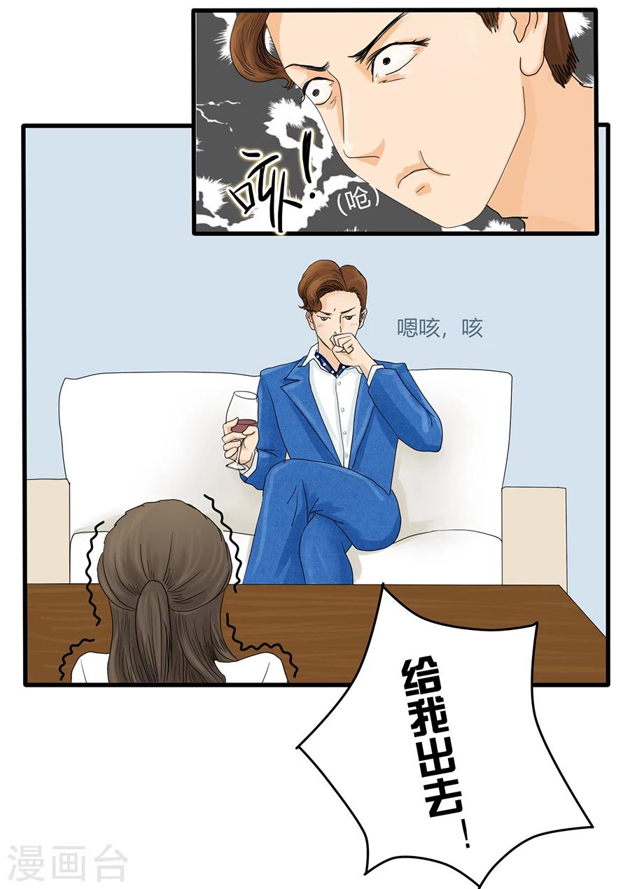 第3话 不长出牙齿的善良是软弱呀20