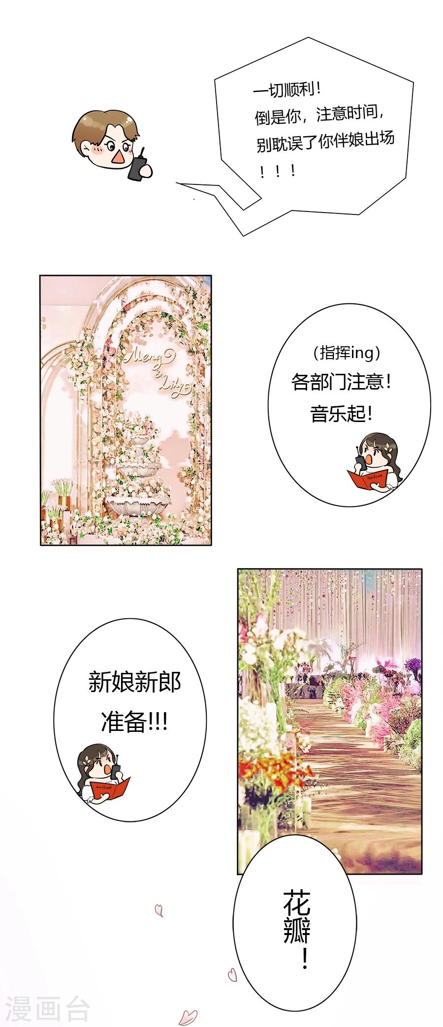 最终话 丽丽大婚记35