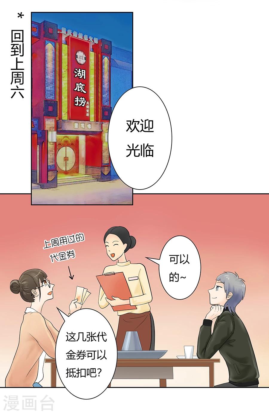 第11话 黑化前夕2