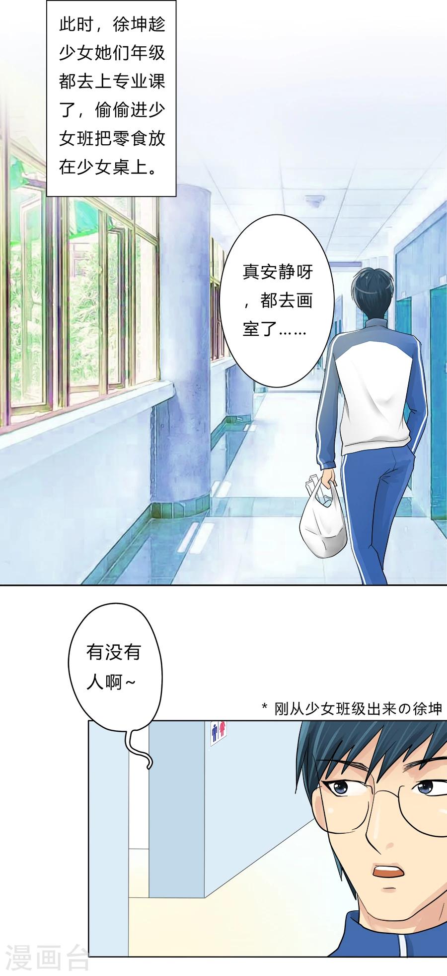 特别篇2 徐坤篇4