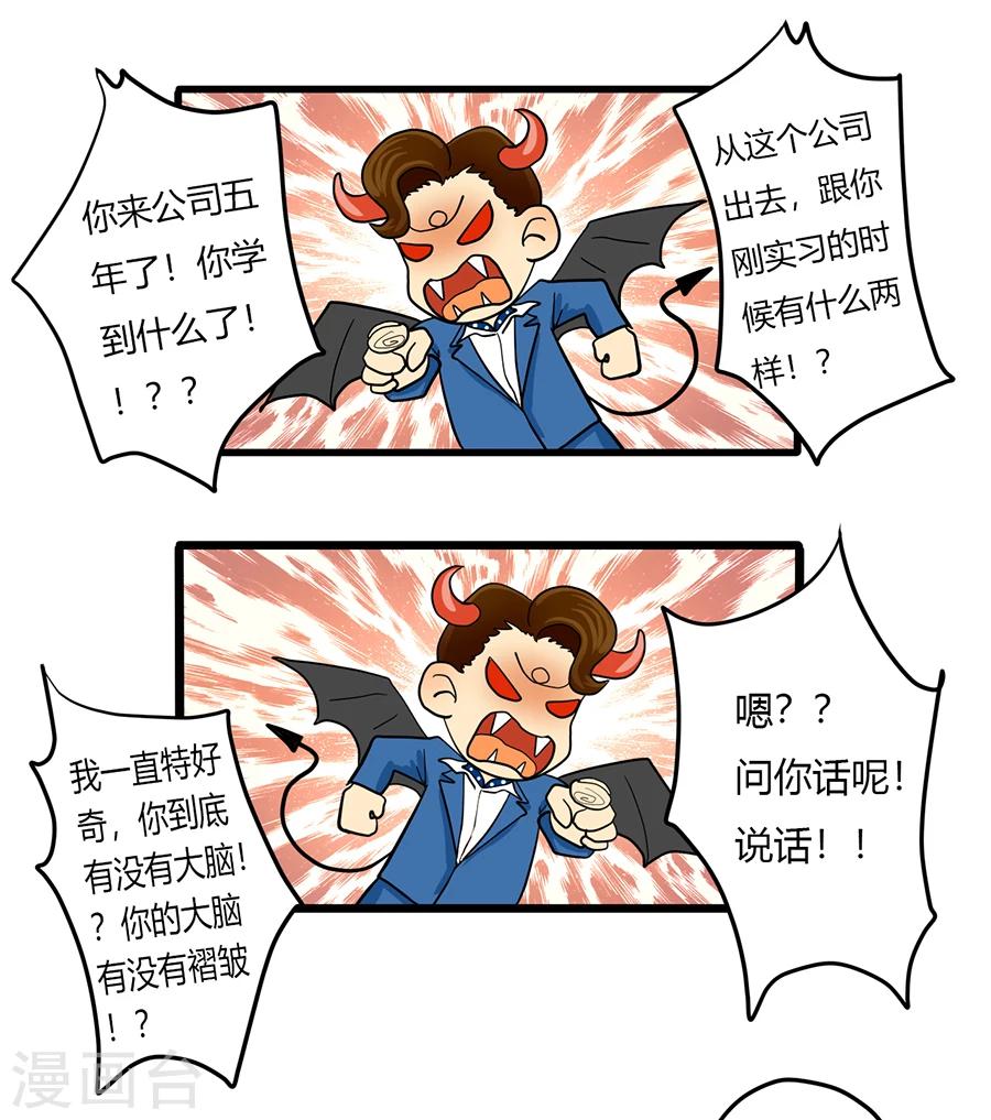 第3话 不长出牙齿的善良是软弱呀22