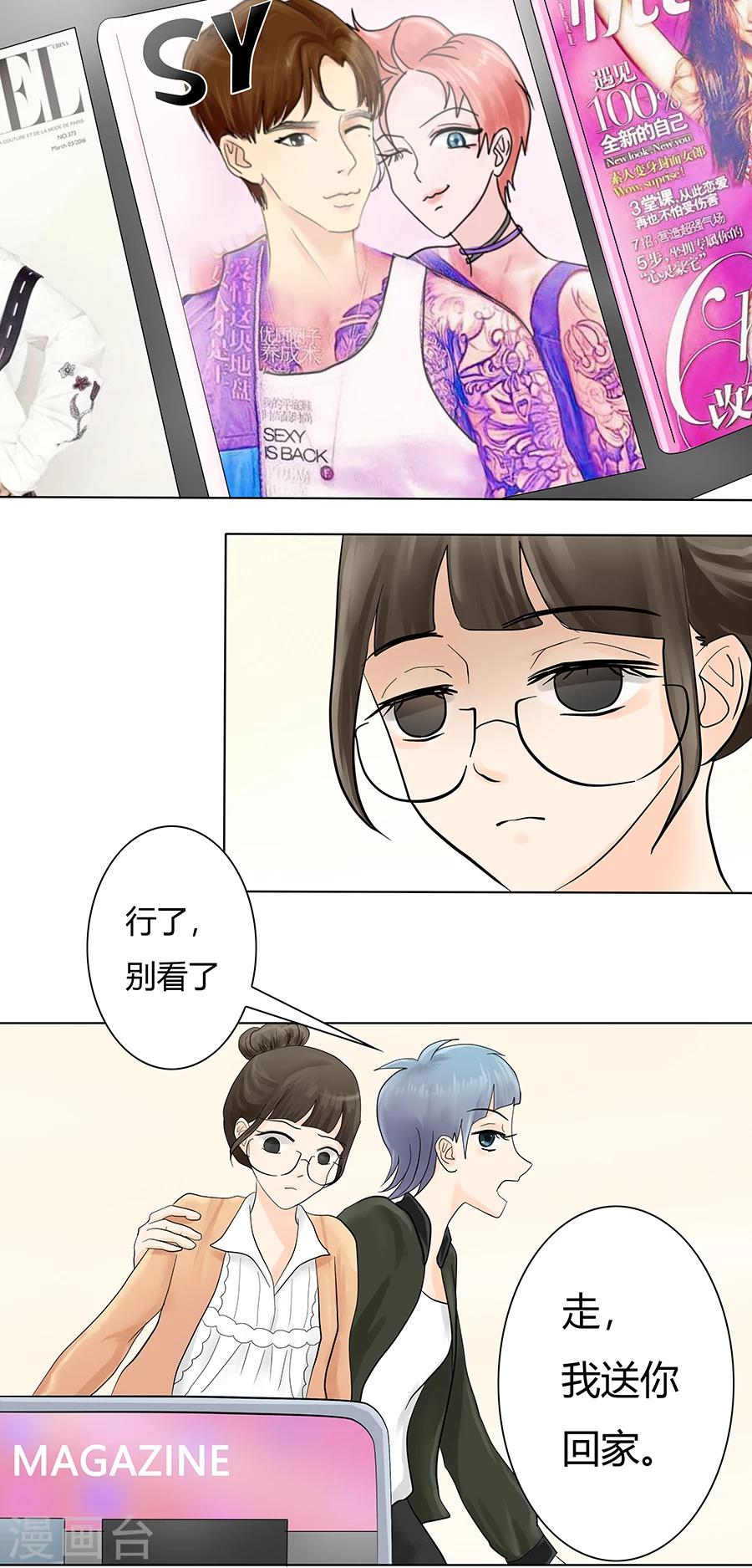第11话 黑化前夕8