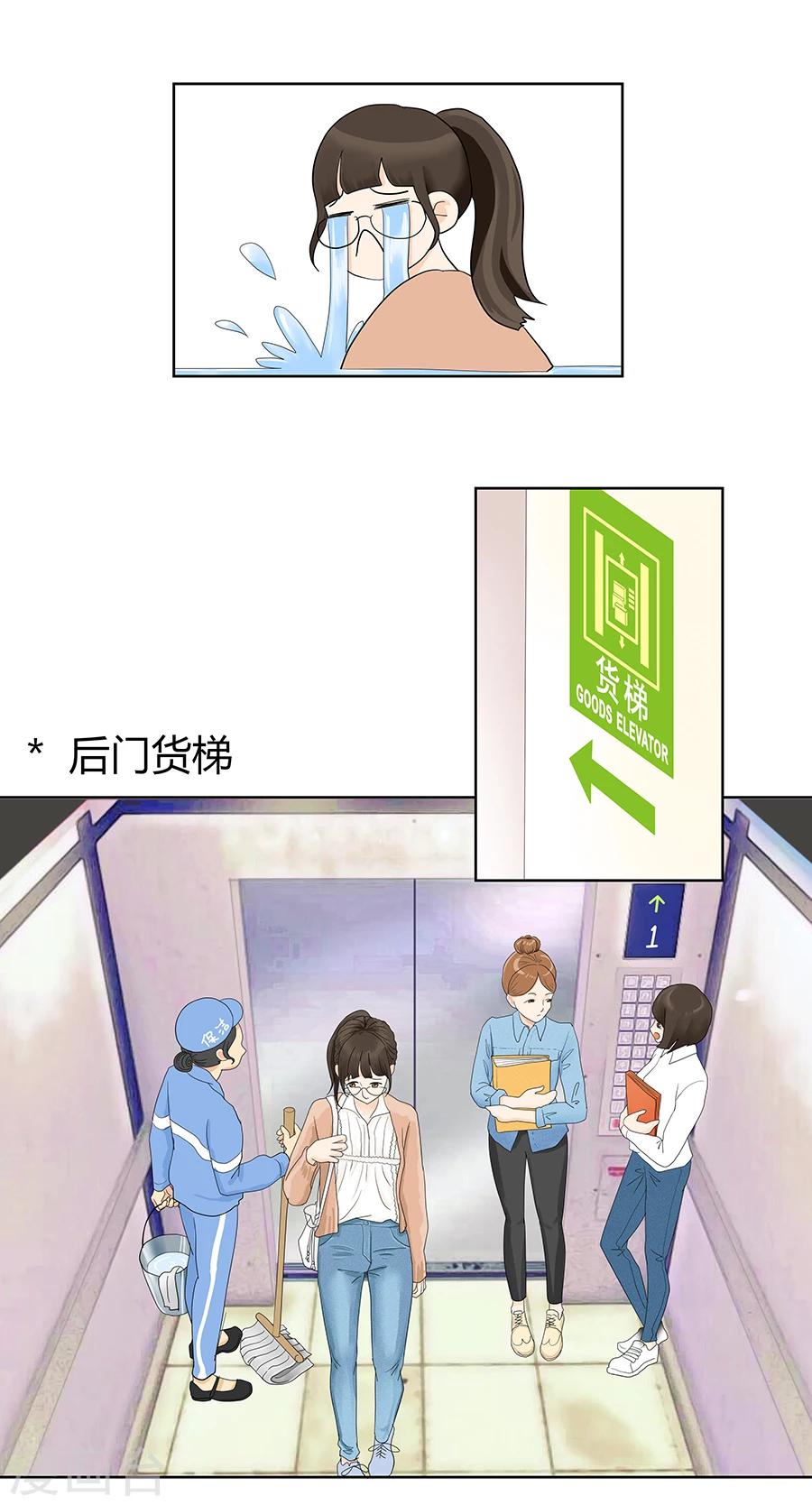 第7话 发现了超能力16