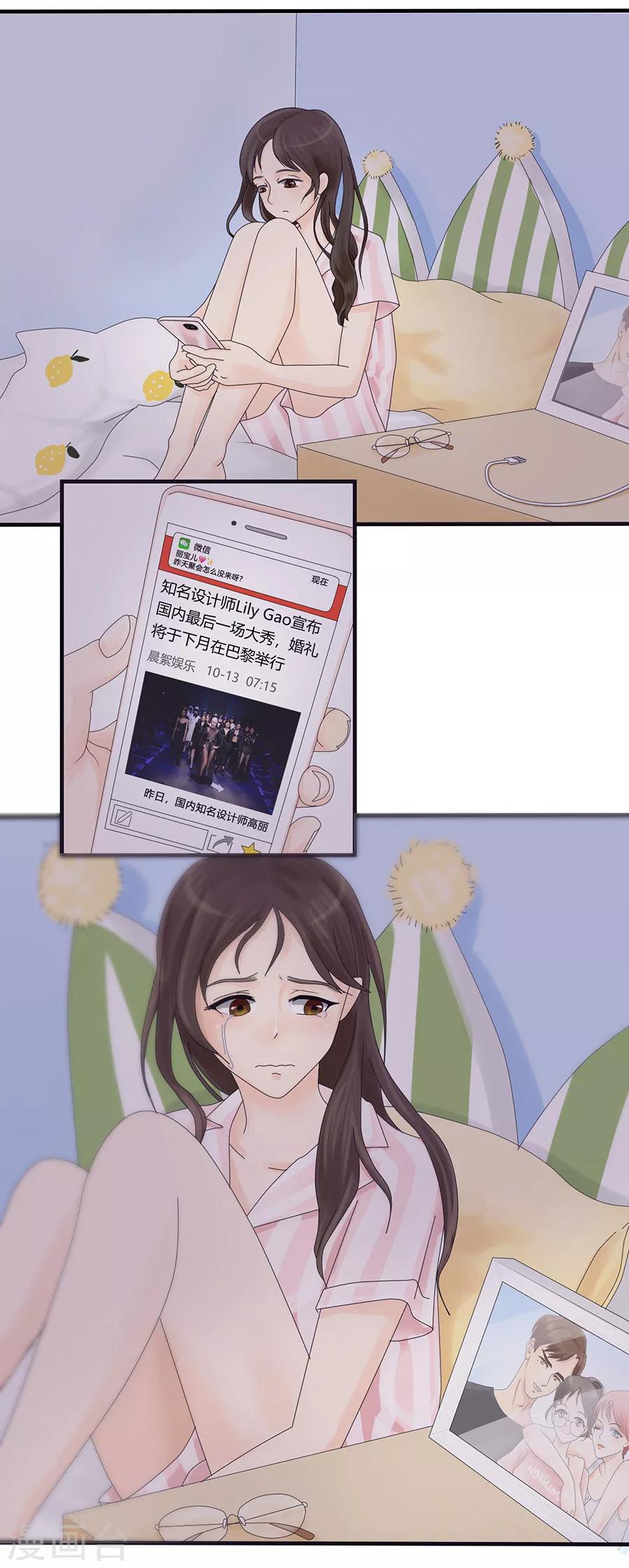 第5话 痛苦的回忆1