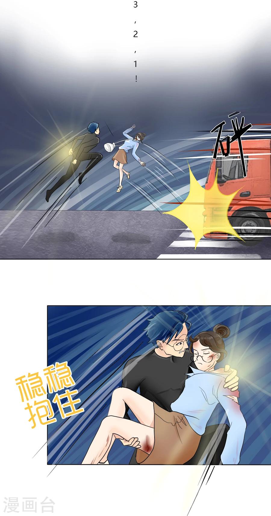 特别篇4 徐坤篇11