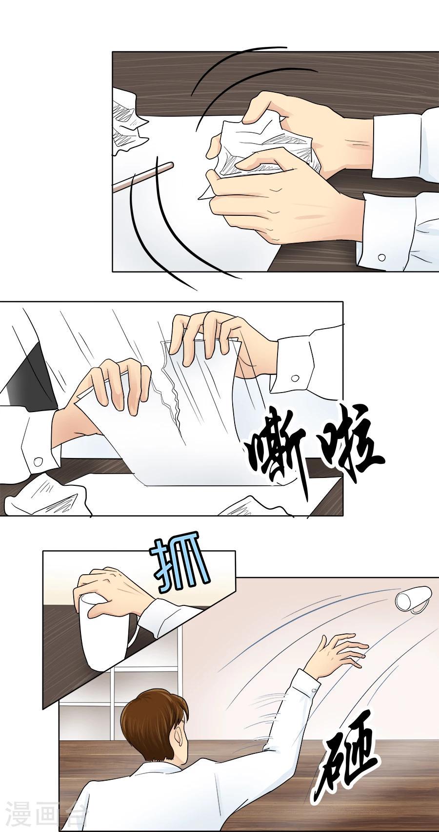 第22话 胜利在望4
