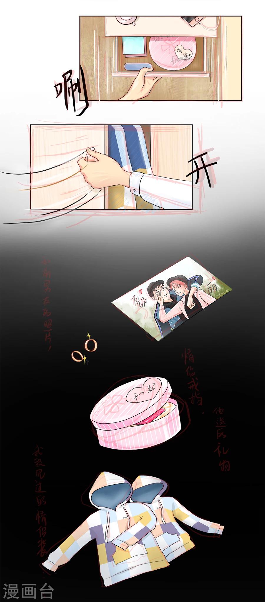 第15话 黑莲花是这样炼成的！16