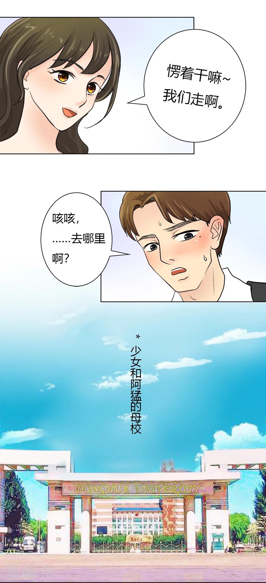 第24话 迷途知返6