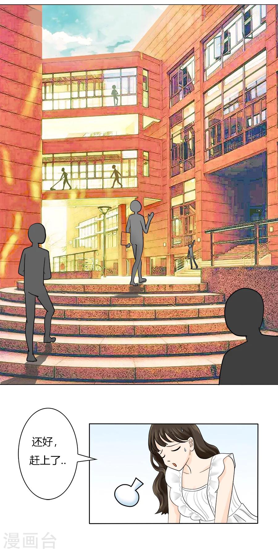 第13话 依然是黑化前夕4