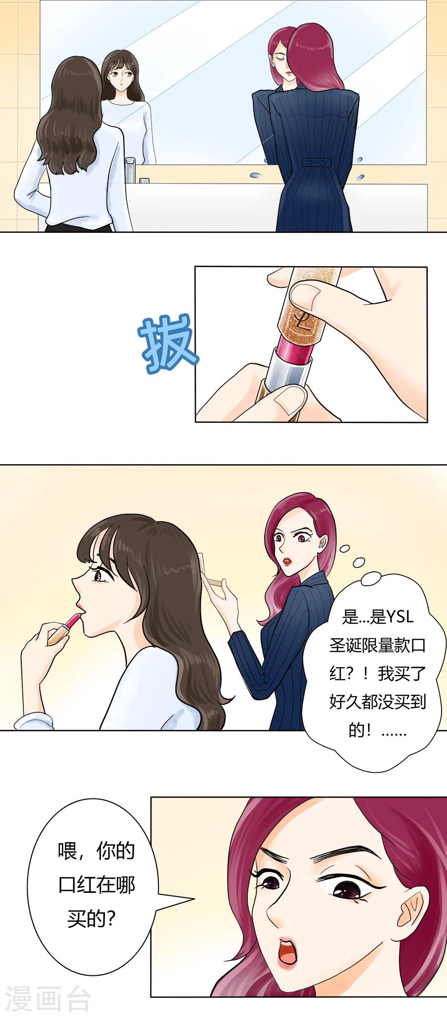 第17话 前方高能！！！3