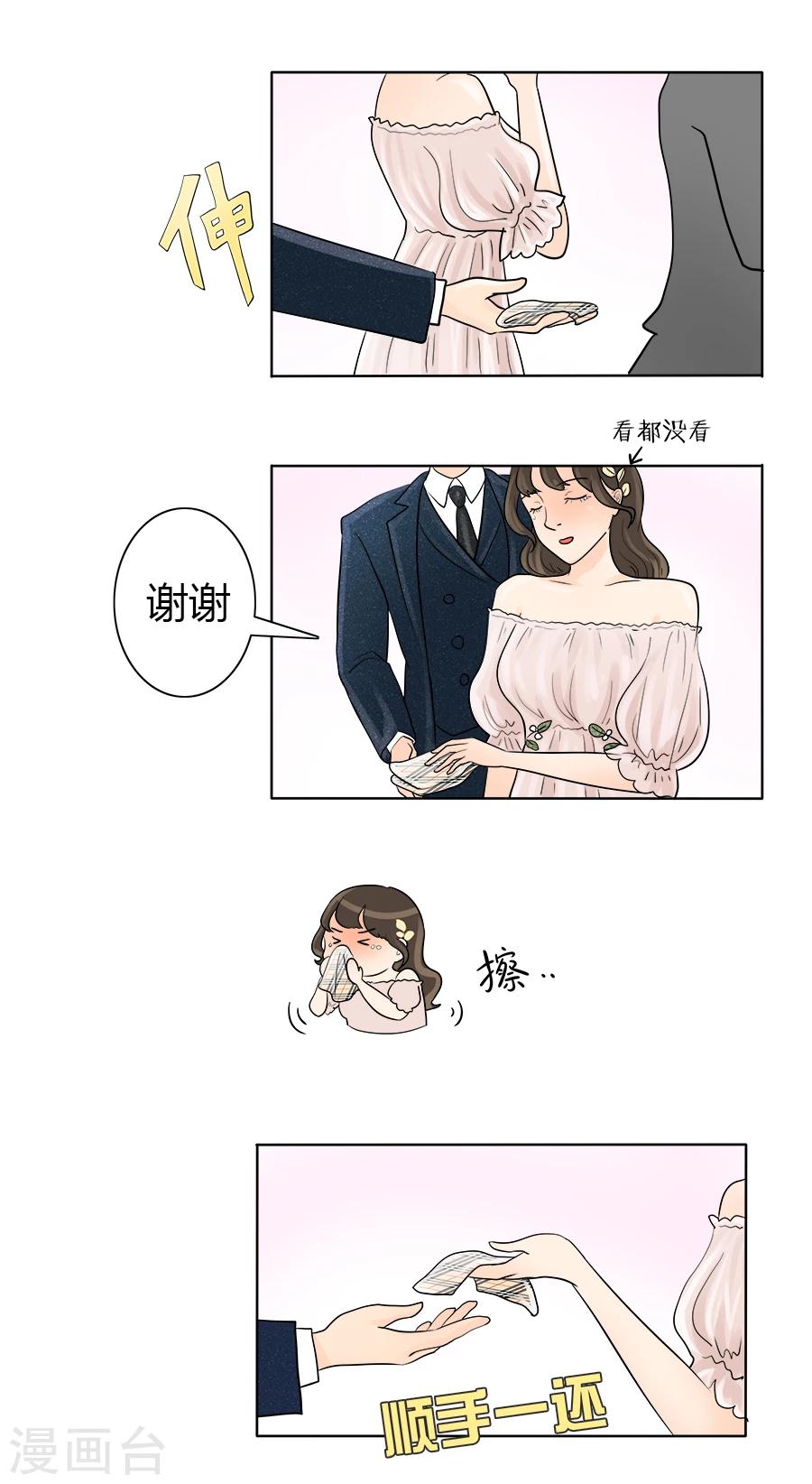 最终话 丽丽大婚记39