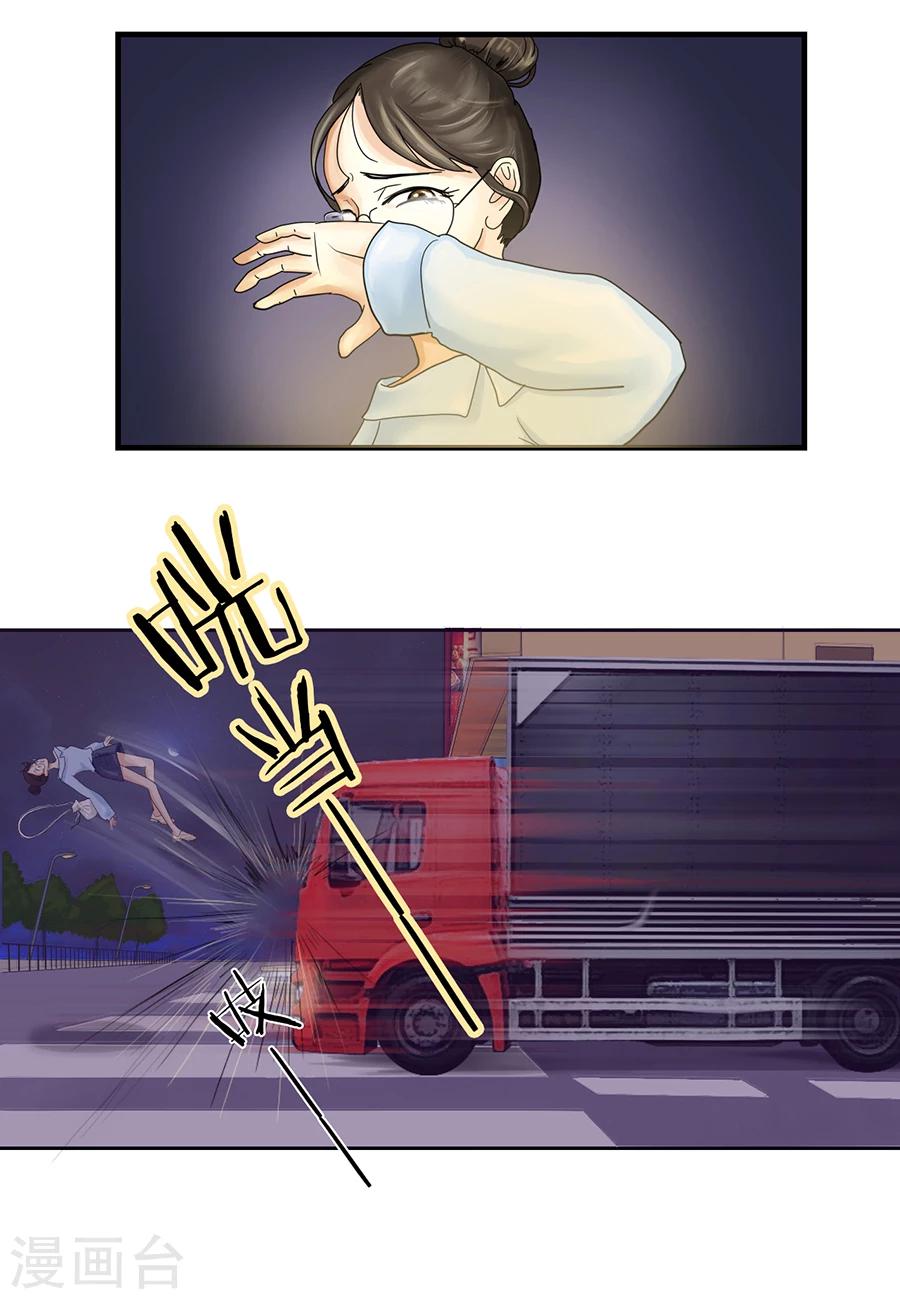 第4话 意外就这样到来，遗言还没想5