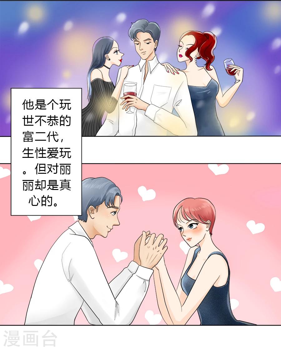 第16话 连上天都在帮助我！4