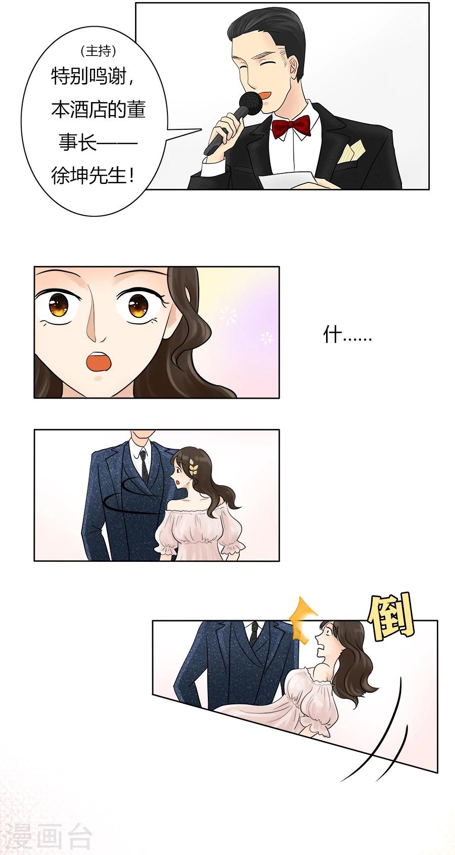 最终话 丽丽大婚记311