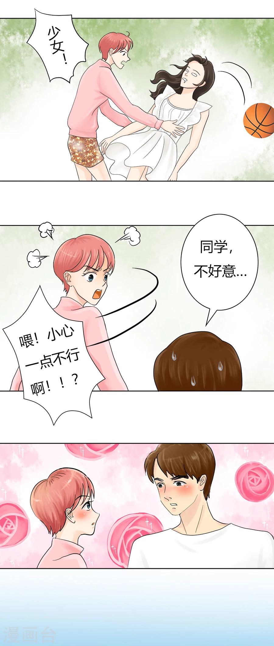 第14话 历史总是惊人地相似16