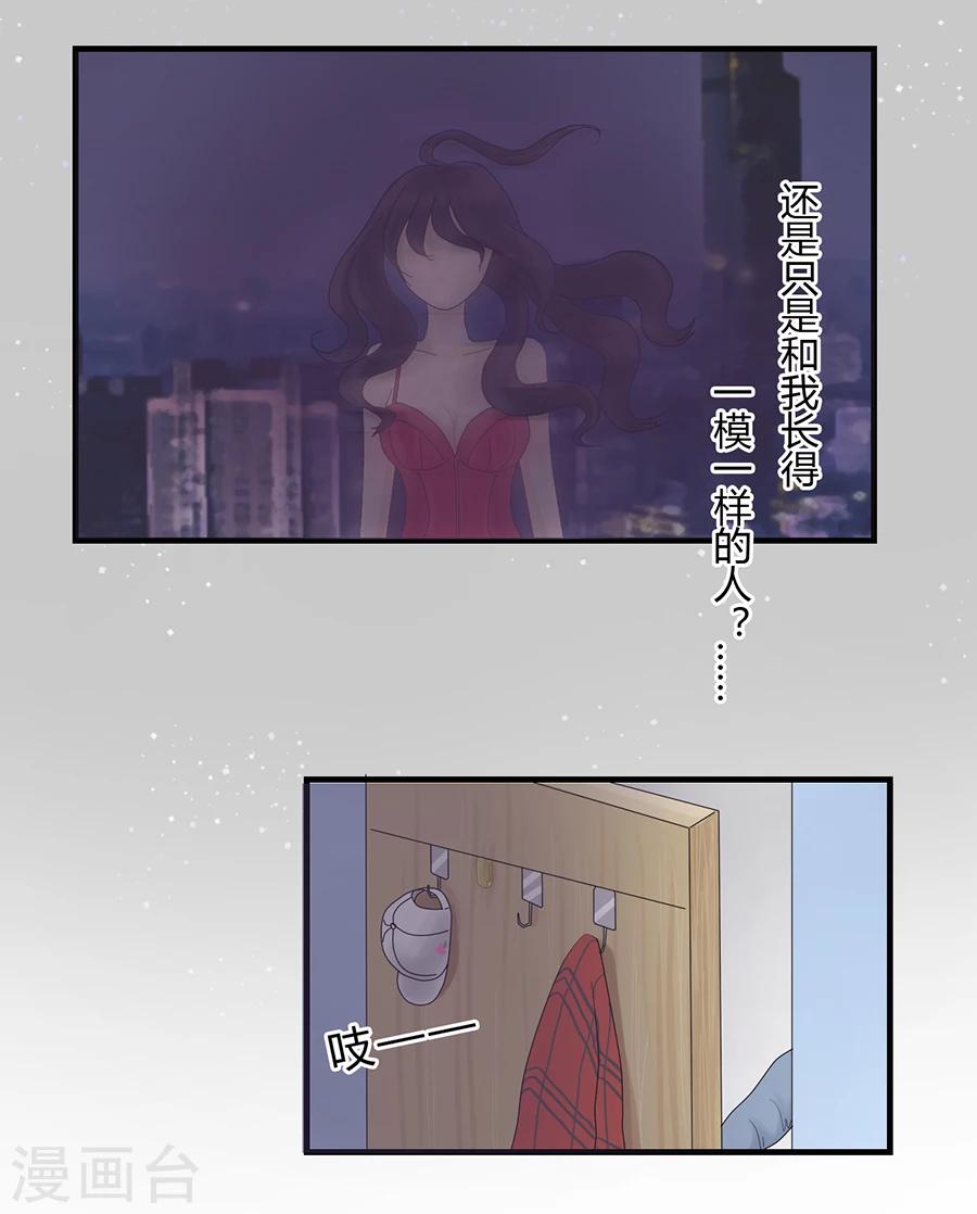 第1话 小心哪天便利贴变成超极本7