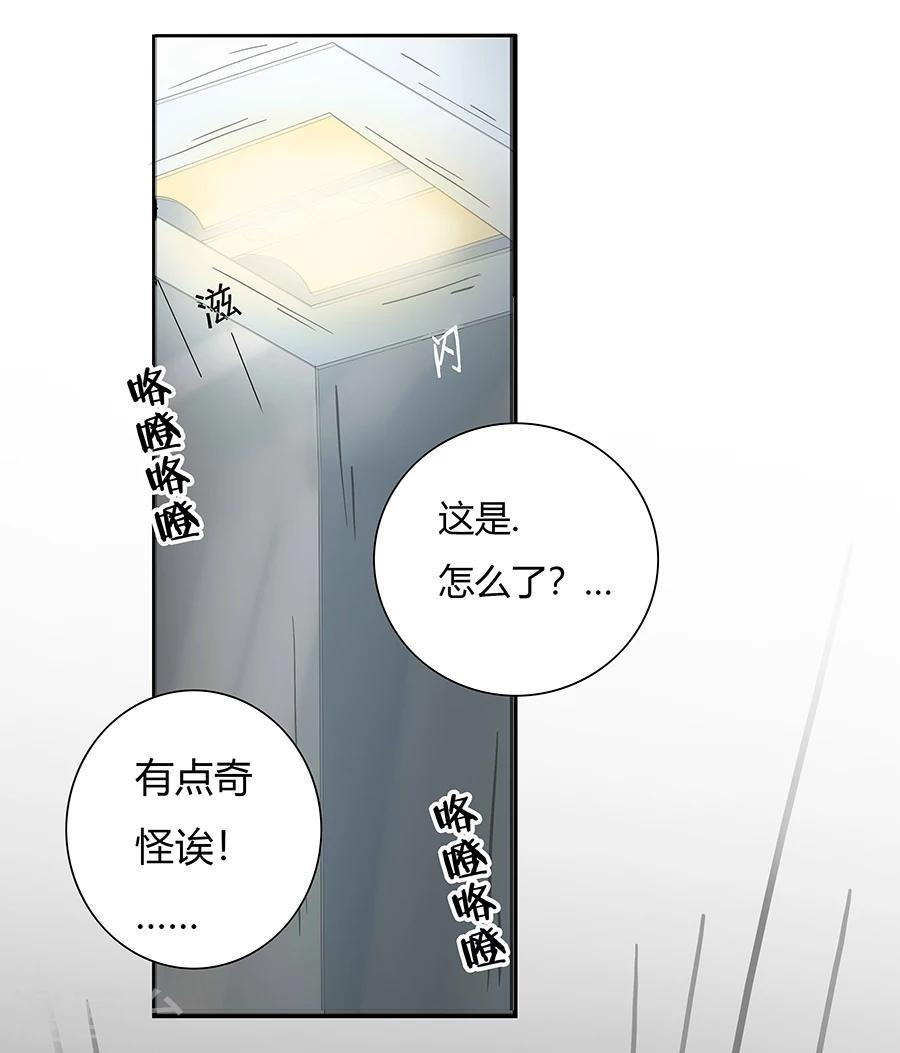 第7话 发现了超能力17
