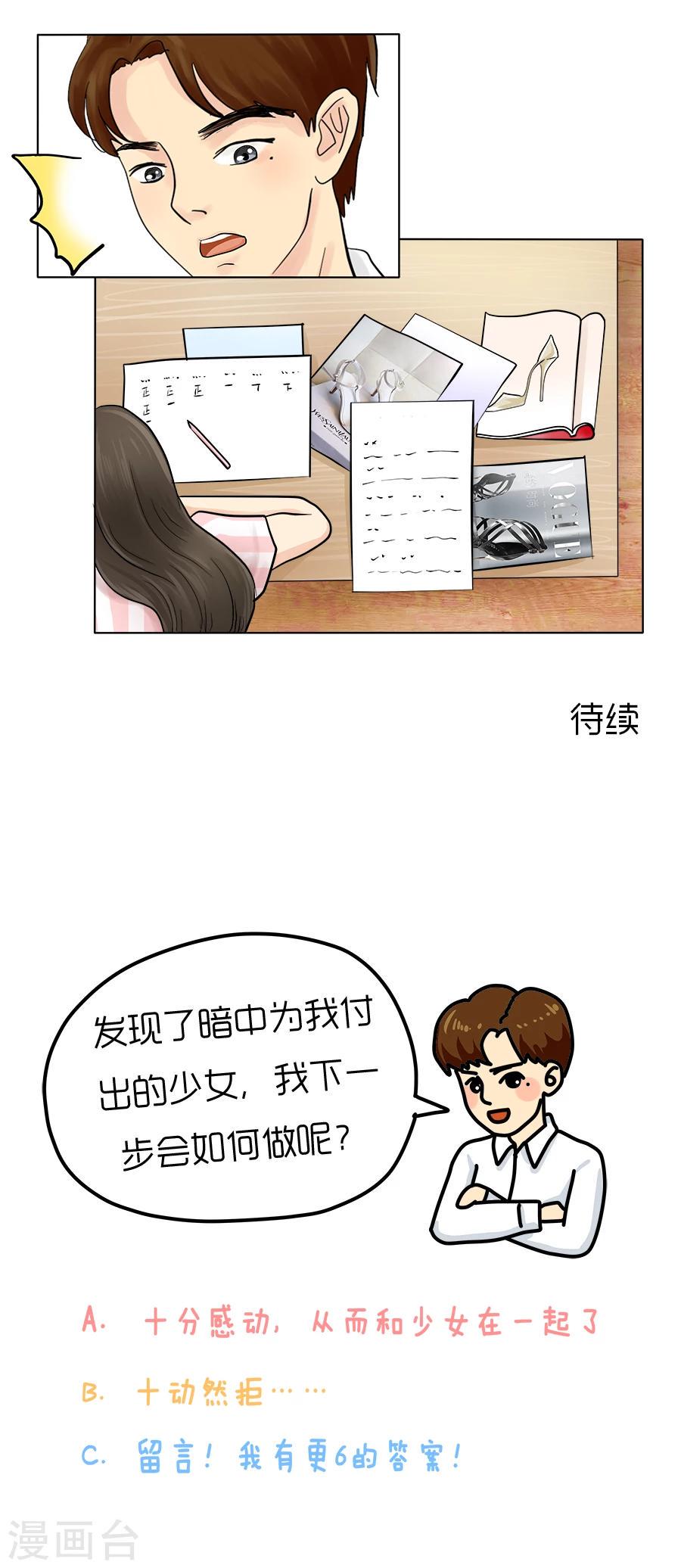 第22话 胜利在望14