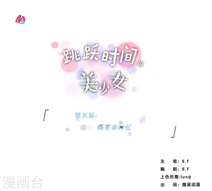 第5话 痛苦的回忆0