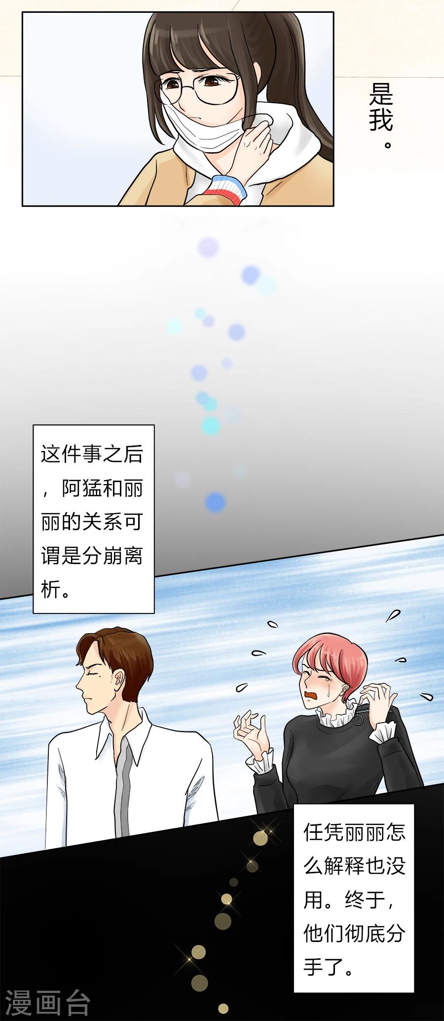 第20话 并没有想象中快乐12