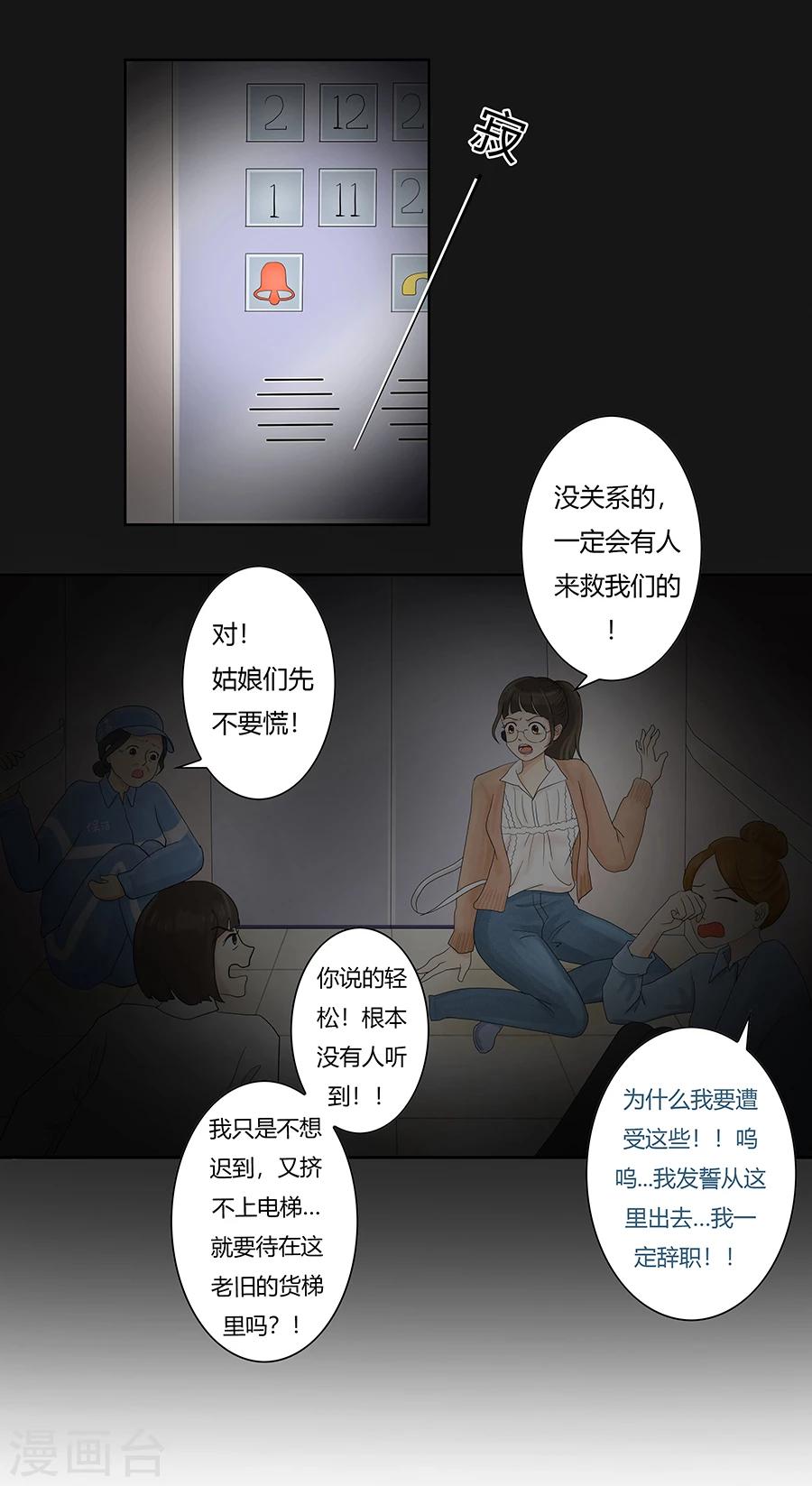 第7话 发现了超能力112