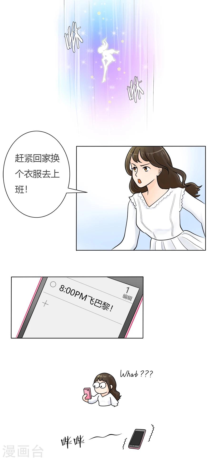 第27话 丽丽大婚记11