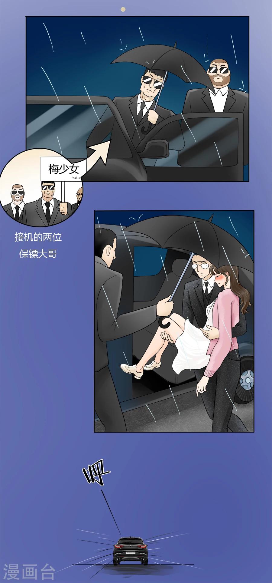 最终话 丽丽大婚记32