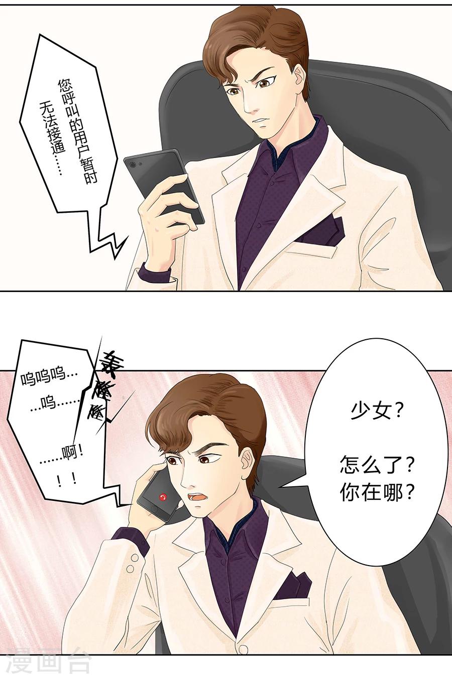 第7话 发现了超能力115