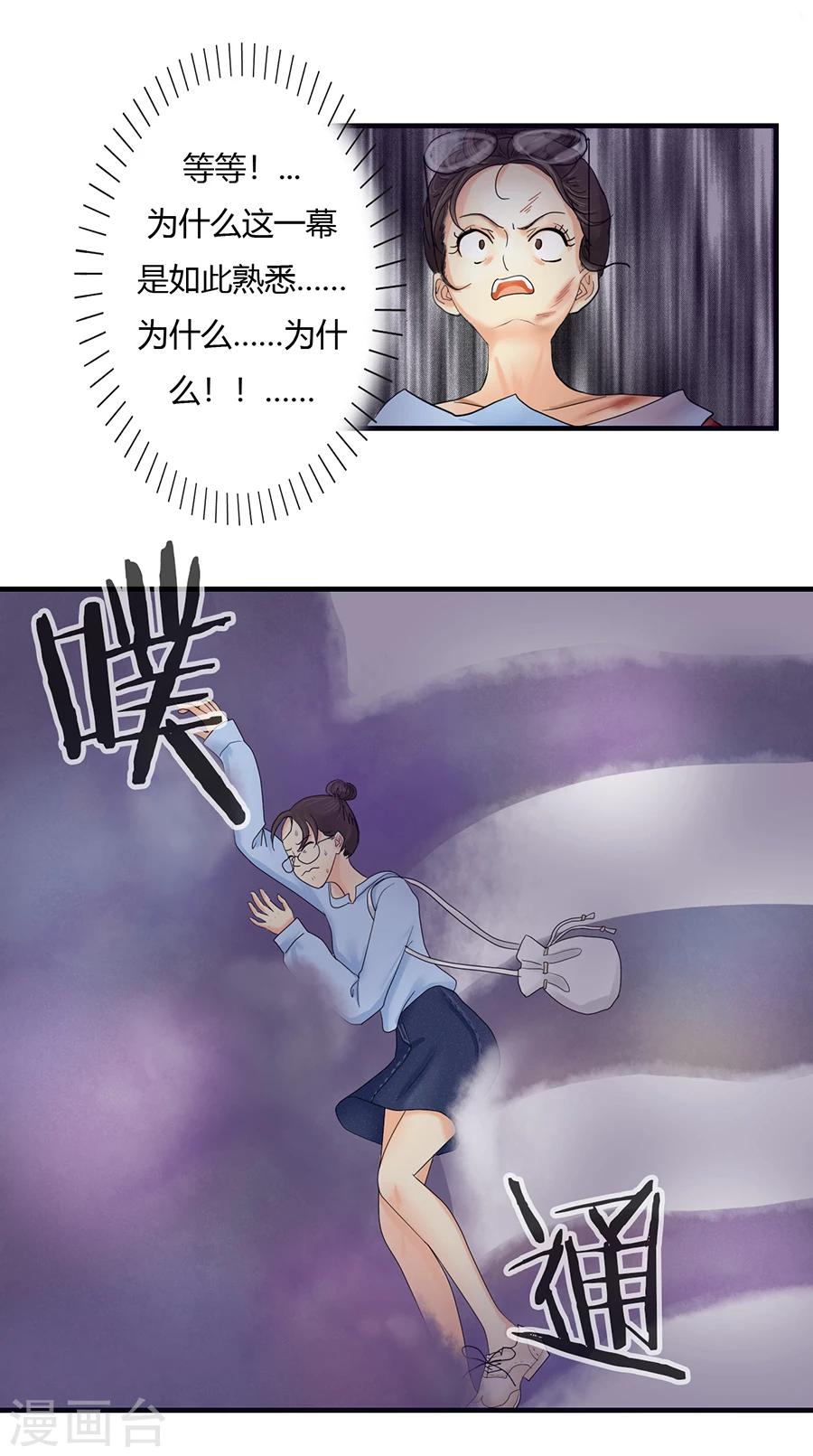 第4话 意外就这样到来，遗言还没想7