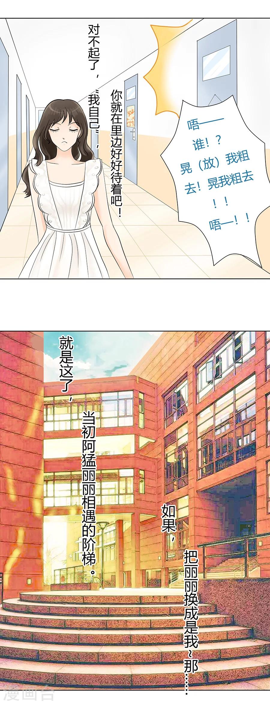 第12话 还是黑化前夕9
