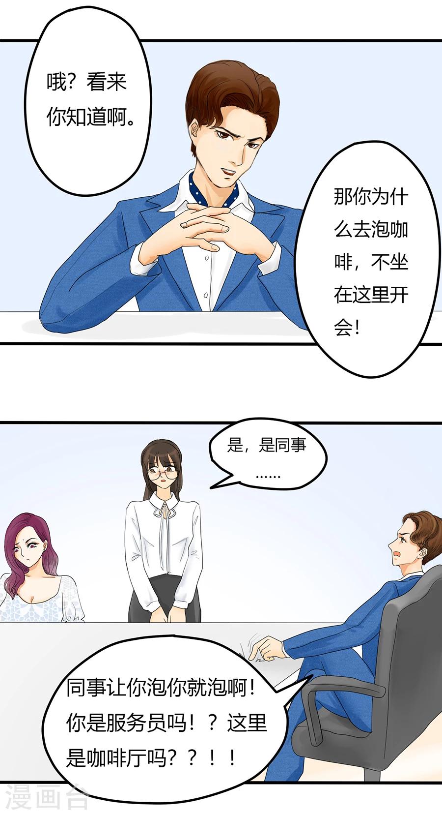 第3话 不长出牙齿的善良是软弱呀12