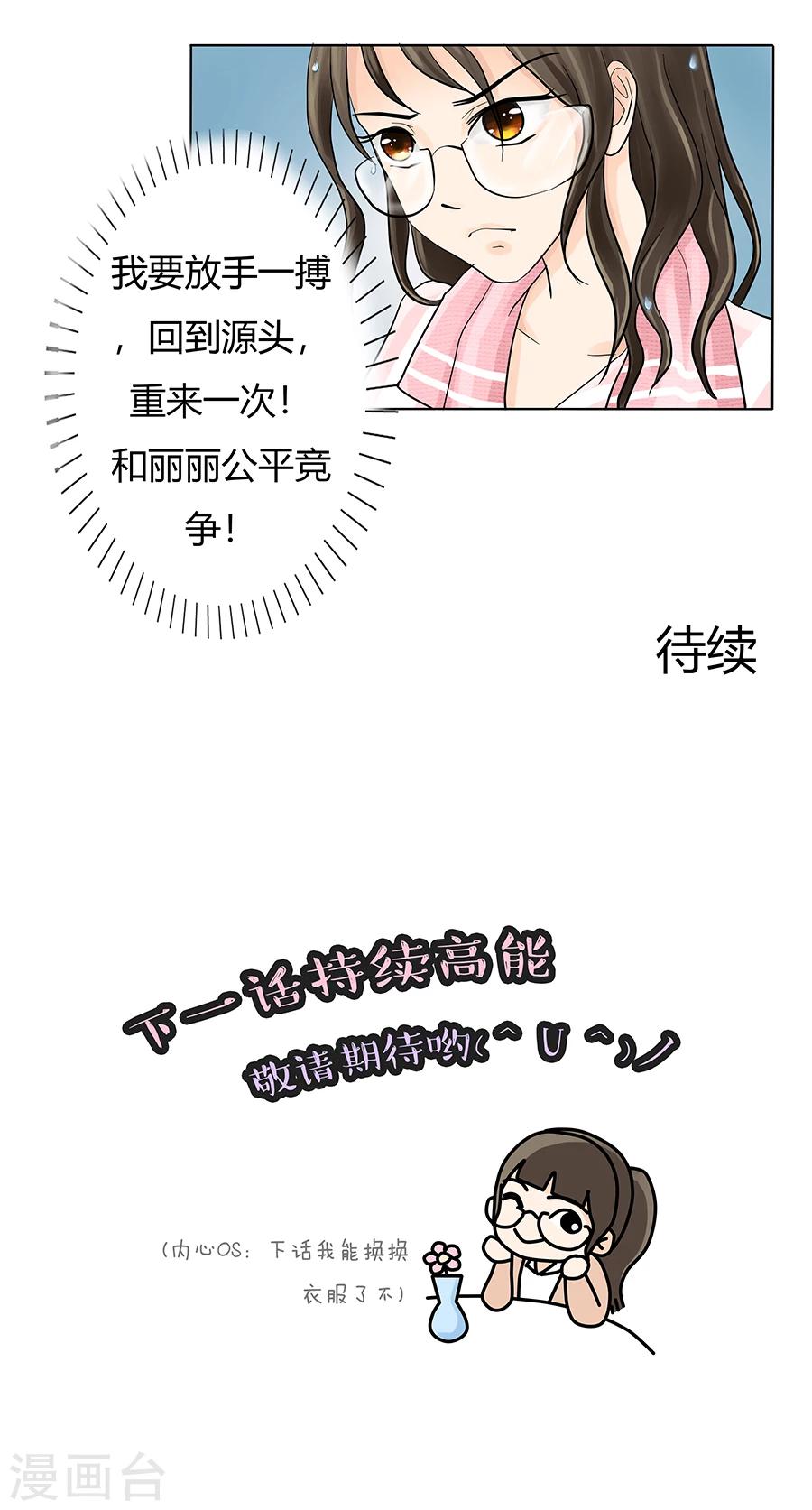 第11话 黑化前夕13