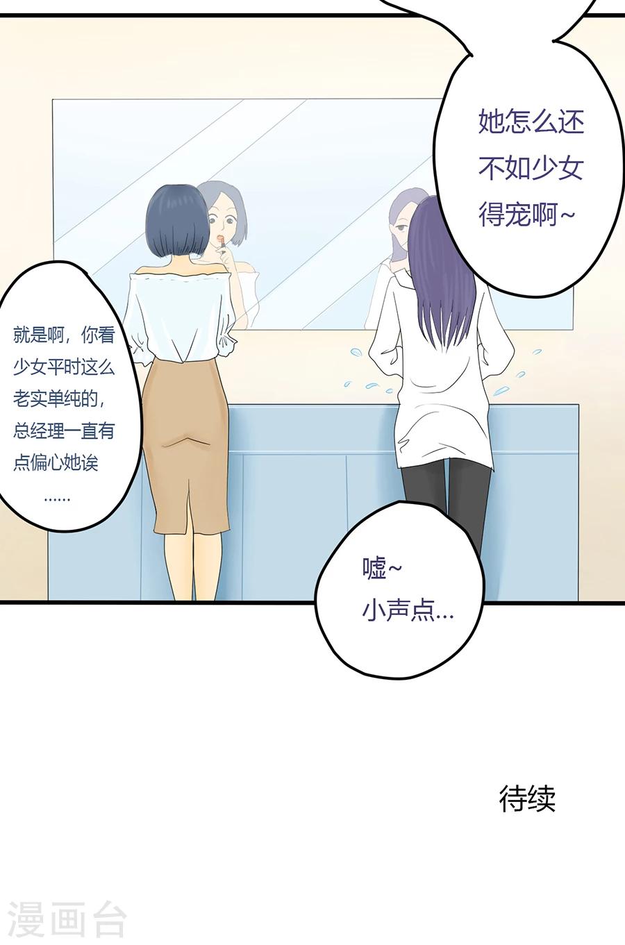 第3话 不长出牙齿的善良是软弱呀25