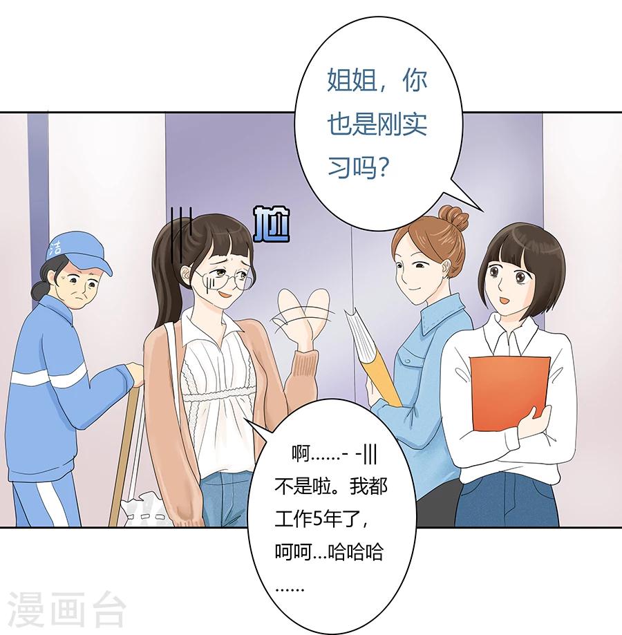第7话 发现了超能力15