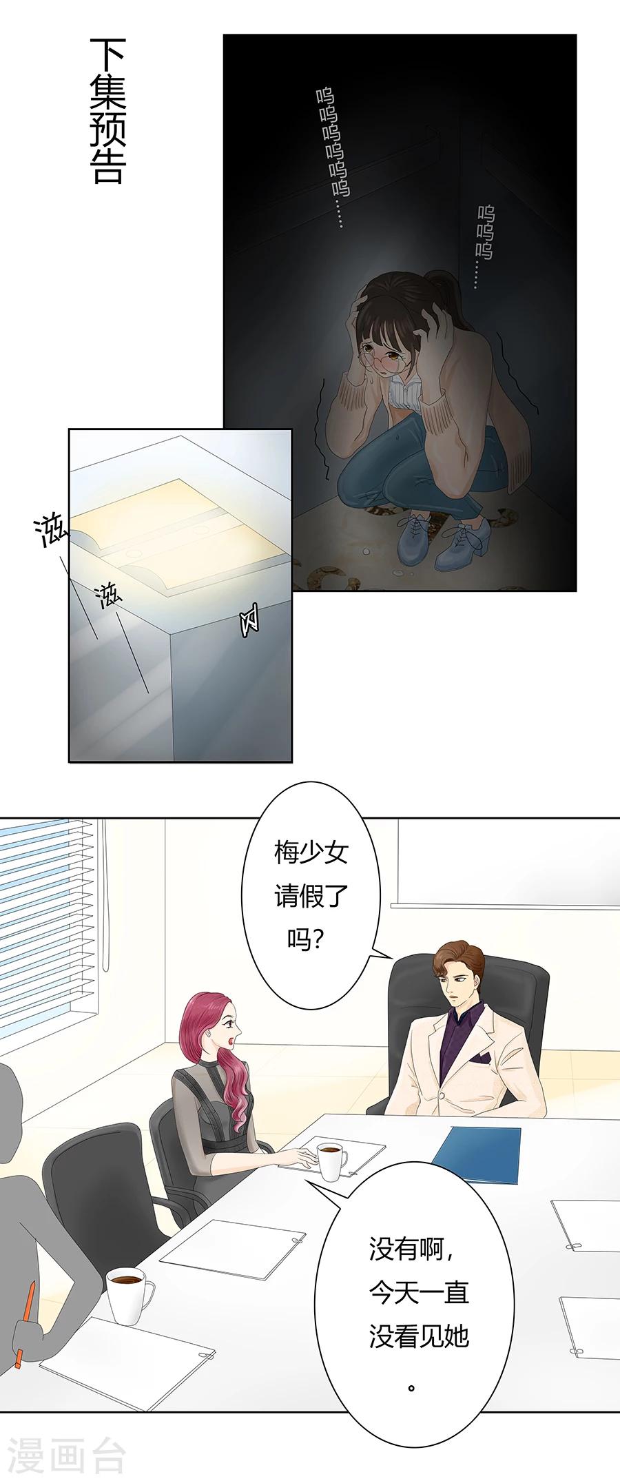 第6话 这不是找死吗16