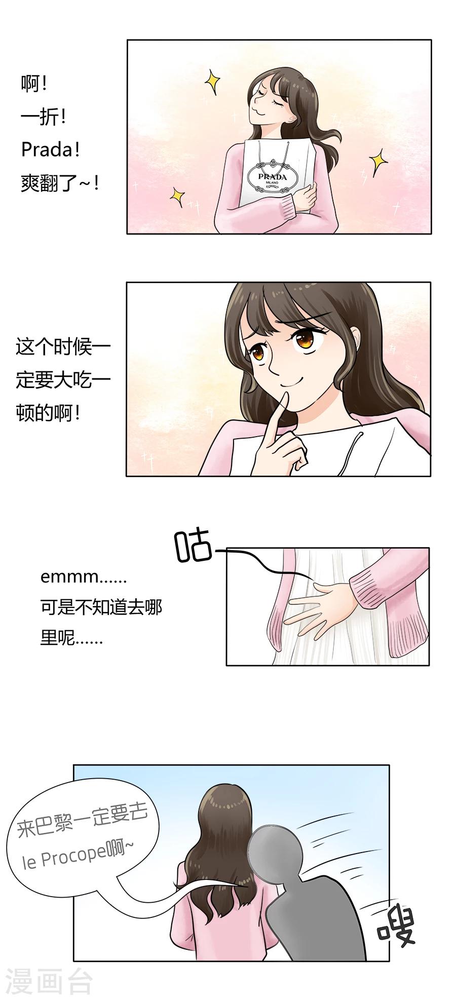 第28话 丽丽大婚记21