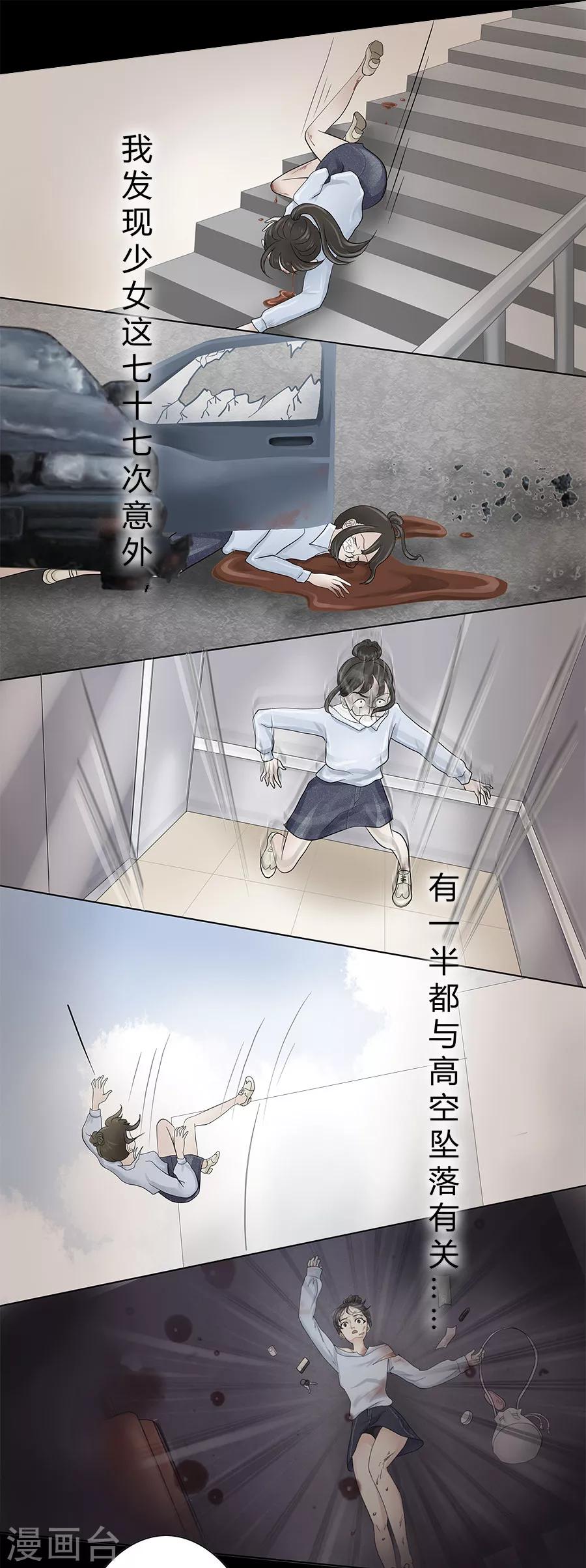 特别篇3 徐坤篇9