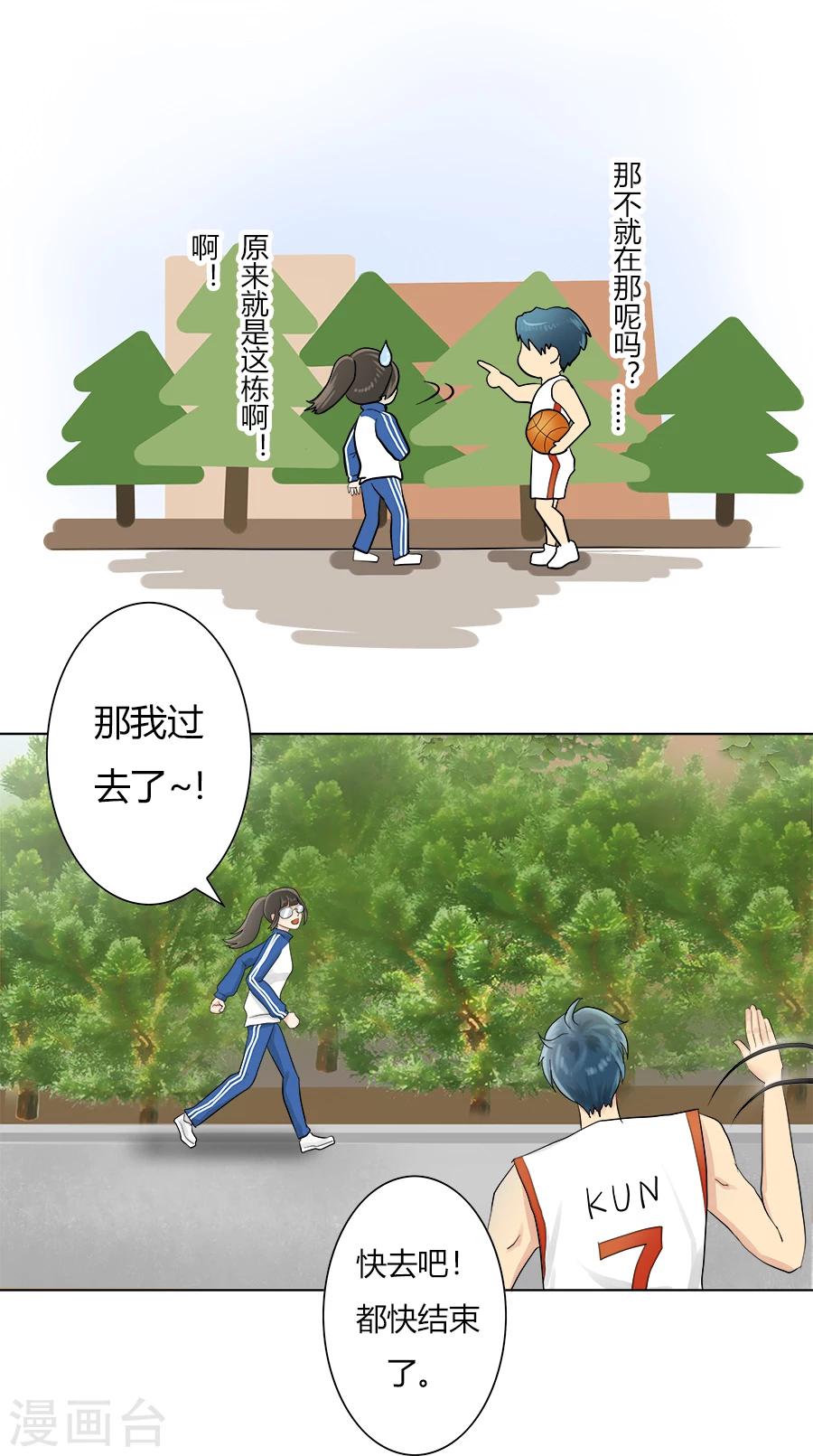 特别篇1 徐坤篇4