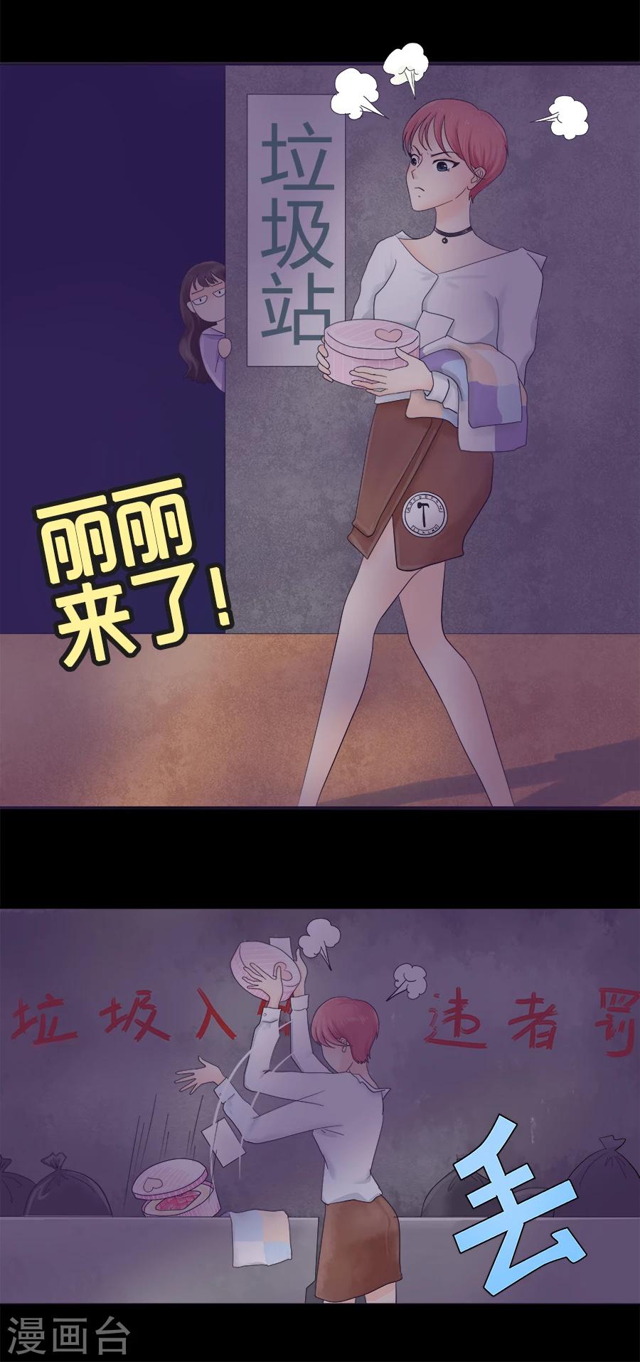 第15话 黑莲花是这样炼成的！6