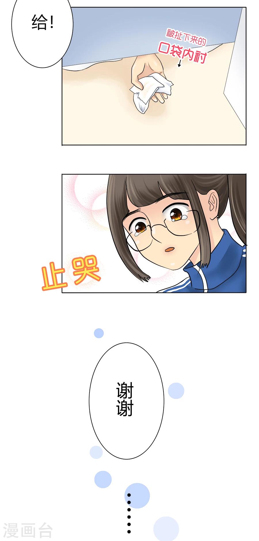 特别篇2 徐坤篇11