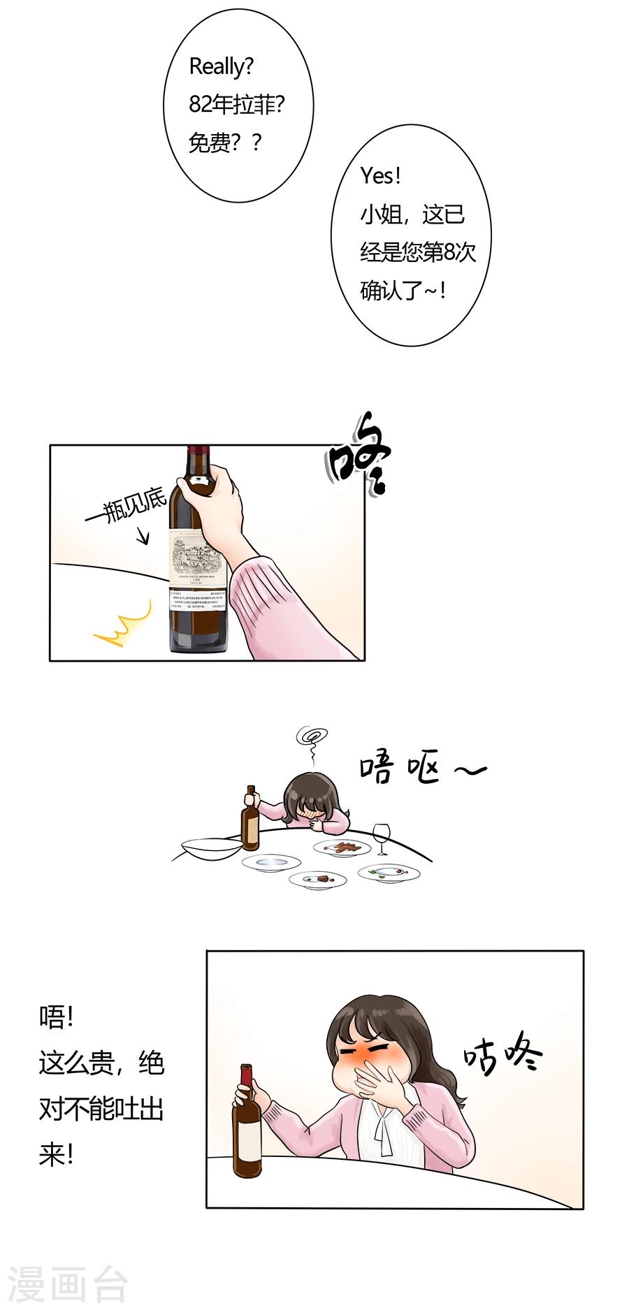 第28话 丽丽大婚记29