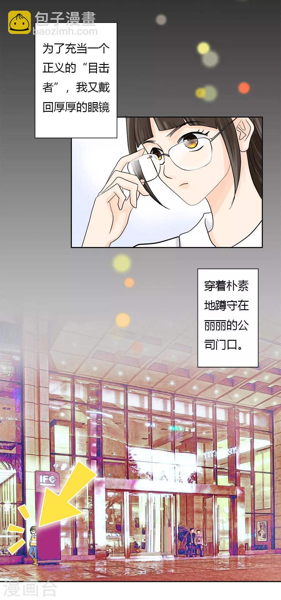第18话 棋子的养成6