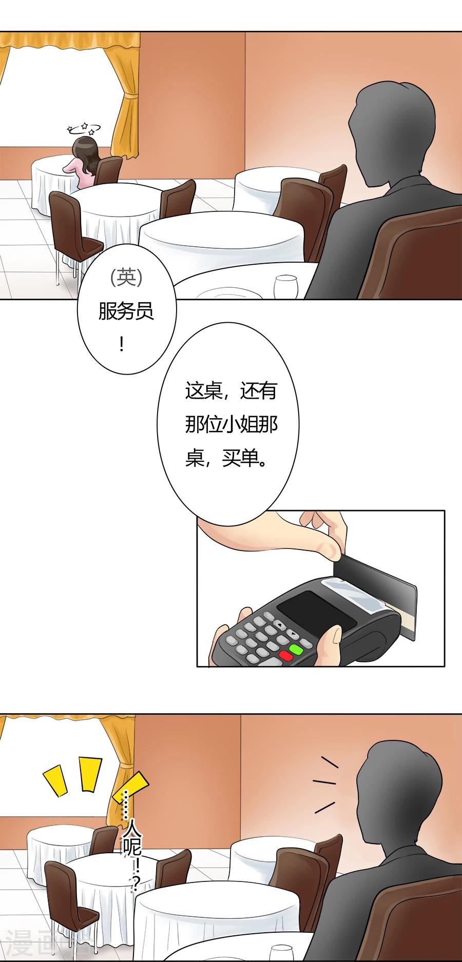 第28话 丽丽大婚记210