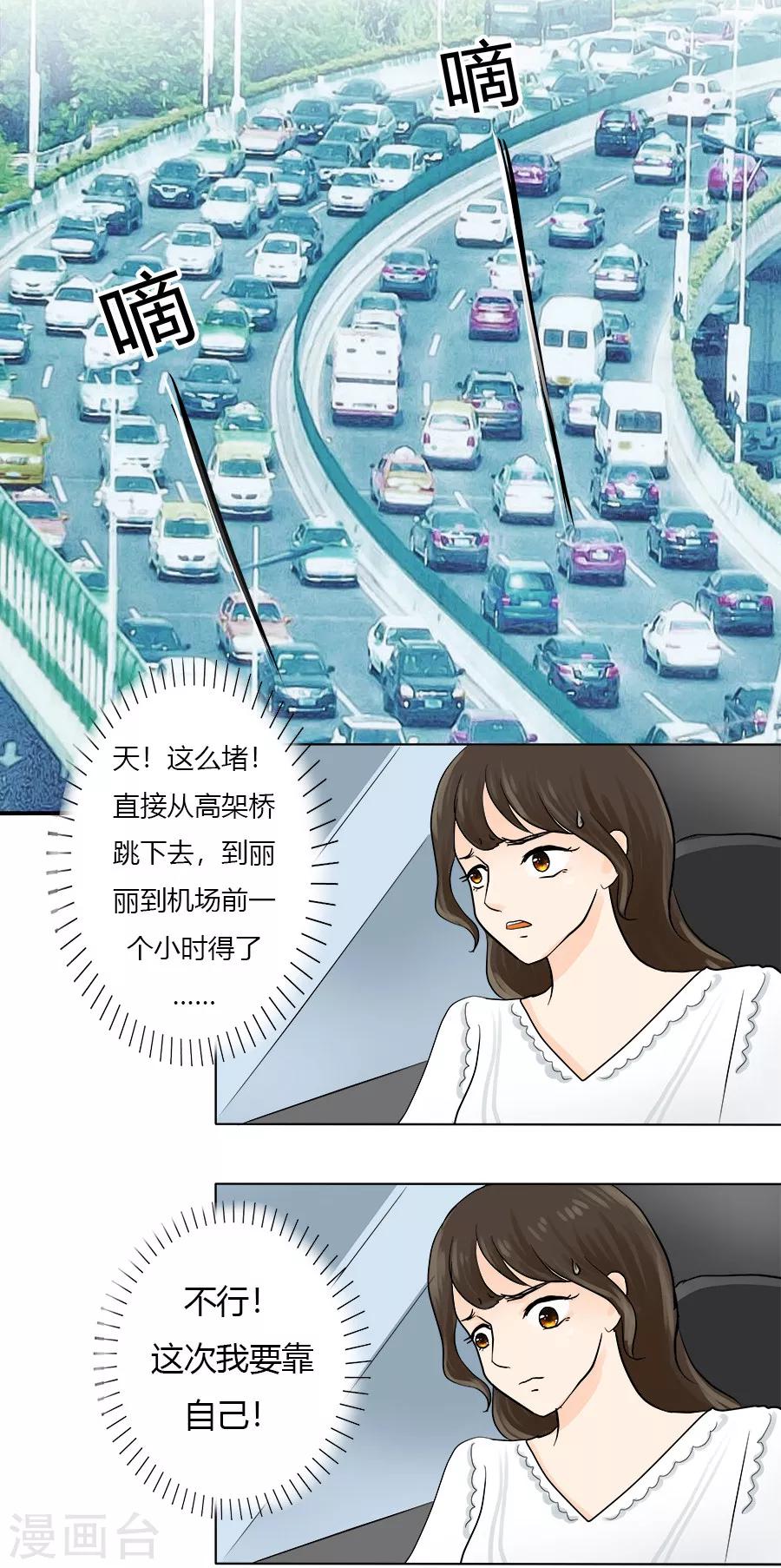 第25话 力挽狂澜9
