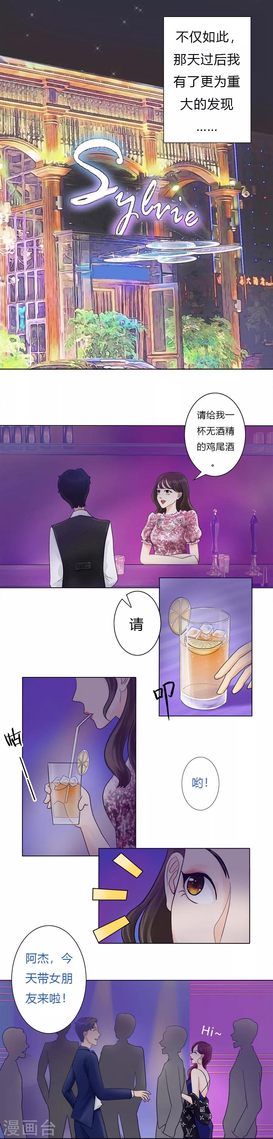 第16话 连上天都在帮助我！12