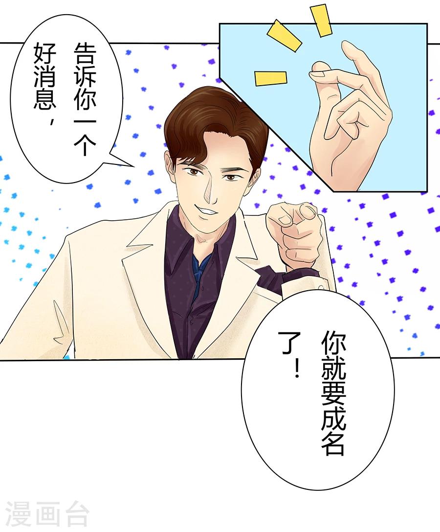第9话 大难不死必有惊天大馅饼13