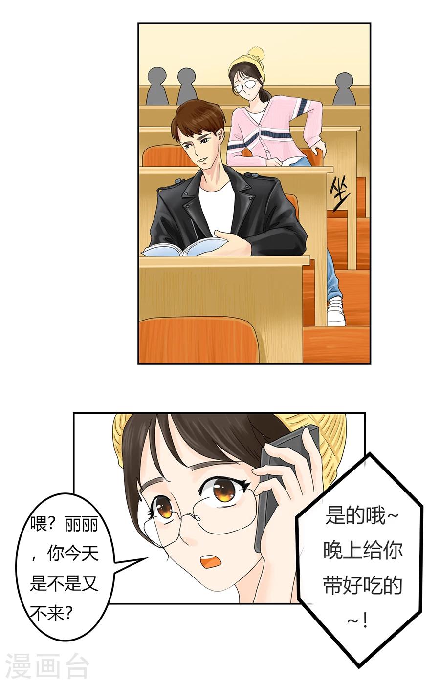 第5话 痛苦的回忆20