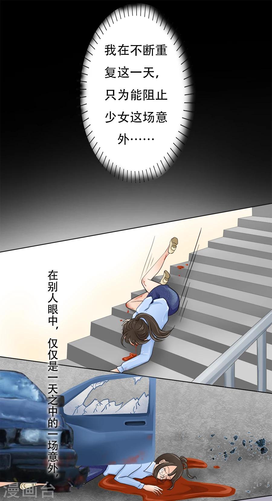 特别篇3 徐坤篇3