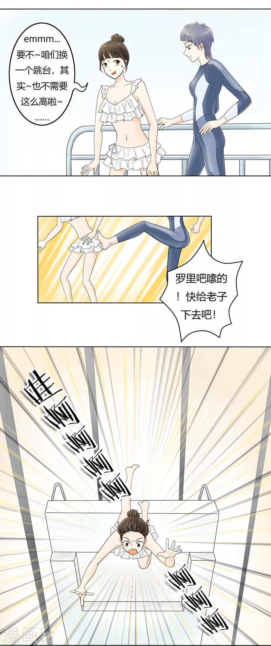 第10话 翻身在即12